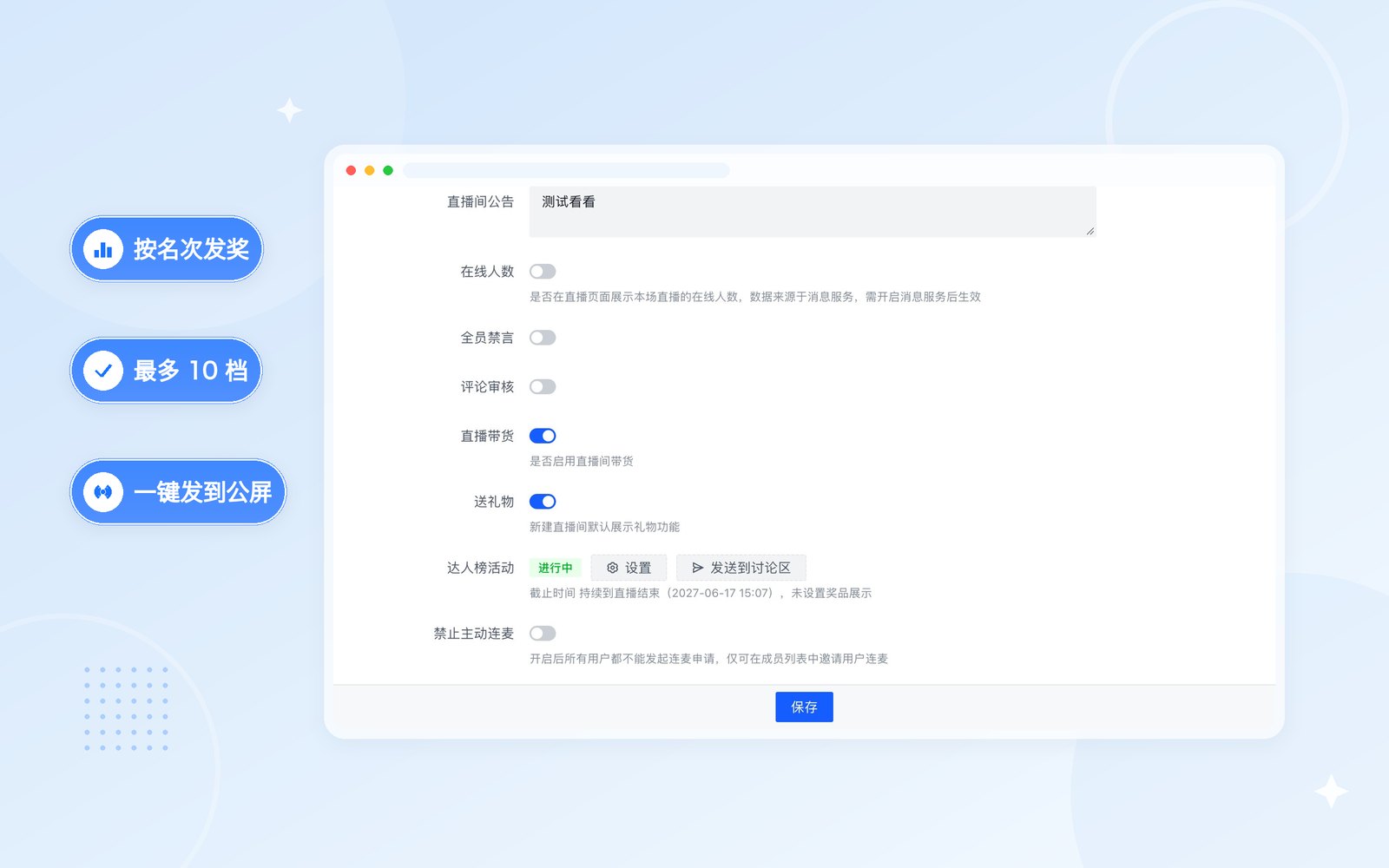 邀请达人榜，把拉新变成比赛